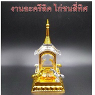 [SG INSTOCKS] Amulet Casing for car / Ai Khai Statue casing / Deity Statue Casing