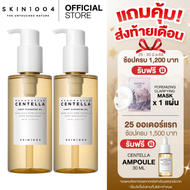 [1 แถม 1] SKIN1004 Madagascar Centella Light Cleansing Oil 200 ml. คลีนซิ่งออยล์เนื้อเบาเคลียร์ทุกเม