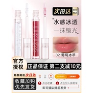 Ukiss Lip Oil Transparent Lip Gloss Water Gloss Moisturizing Glass Toot Mirror Surface Lip Balm Lip 