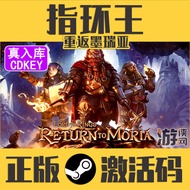 Genuine Steam Ring King CDKEY Return to Moria LOTR Activation Code Return to Moria Game