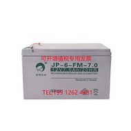 )✌❒✈Jinbo battery JP-6-FM-7.0 12V7AH fire host power supply emergency elevator monitoring access con