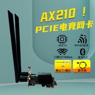 [1170 People Praise] lntel Desktop Computer ax210 Network Card Gigabit 5g5.3 pcie Interface Receiver