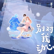 [Random Falling Special Sign] Don't Move Your Heart to Me.The Ending Chapter Starring Zhou Ye Lin Yi