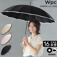 全新2024 WPC 16骨雨傘