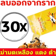 ยาฆ่ามด รุ่นอัปเกรด PIAOYUN Ant Killing Bait อัตราการฆ่าสูงถึง 99.9% ant bait ความจุใหญ่ 10ซอง(80g)