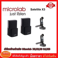 ลำโพงคอมพิวเตอร์  ลำโพง  Microlab Satellite X3- Black ลำโพงข้างสำหรับ Microlab X3X2X3 5.1X15 (กลุ่ม4