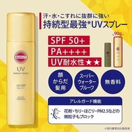 現貨😍KOSE 高效防曬噴霧 SPF50+PA++++ 超強防水防汗 90g (金瓶）