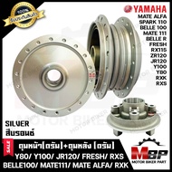 ชุดดุมหน้า(ดั้ม)+ดุมหลัง(ดั้ม)+ดุมสเตอร์หลัง-1ชุด3ชิ้น- สำหรับ YAMAHA Y80/ Y100/ BELLE100/ FRESH/ SPARK-Z/ Y111/ MATE111/ ALFA- วาย80/ วาย100/ เบล100/ เฟรช/เมท111 **สีบรอนซ์**