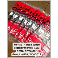 ! Clutch Cable Honda CBR150/250/300 CB150R (2019) CG110/110+10" Beat Ls125R XL100-125