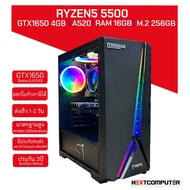 Pc Gaming RYZEN5 5500 I GTX1650 [SKU0130] RAM 16GB SSD 256GB PSU 600W