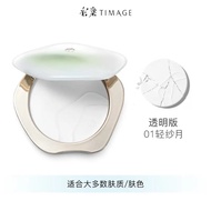 [Tanabata Gift] Caitang TIMAGE Loose Powder Female Loose Powder Oil Control Fixing Makeup Long-Lasti