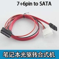 大4P母轉2個SATA電源線 SATA電源端帶鐵扣 採用18AWG全銅線材，線材質量更有保障！ 每條都有獨立膠袋包裝 長度：20cm