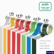 Armstrong Cloth Tape 3-Inch Core Size 1 Inch 1.5 Inches 2 2.5 3 Length 10 Yards (Cloth Tape) Adhesiv