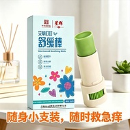Yreadystock Baby Children Dedicated Anti-itch Stick Baby Mosquito Repellent Anti-itch Bing Ding Soot