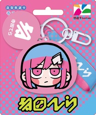 寺田提拉造型悠遊卡【委託代銷】