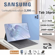 [ซื้อ1แถม6+แป้นพิมพ์] แท็บเล็ต Sansumg 16Pro 12นิ้ว แท็บเล็ต Tablet RAM16G+ ROM512G แท็บเล็ต โทรได้ รองรับ2 ซิมการ์ด Andorid11.0 แท็บเล็ต Wifi 4G/5G  สินค้ามีประกัน3