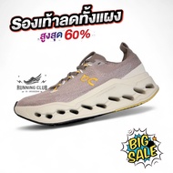 รองเท้าวิ่ง On Cloudsurfer Max 1 สีฟ้า พื้นนิ่ม ใส่สบาย ใส่ออกกำลังกายได้ การันตีคุณภาพ