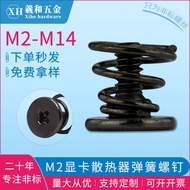 Graphics Card Backboard Screw Radiator Spring Screw Flat Head Phillips Computer Motherboard Spring S