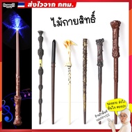 Thai Magic Wand Harry Wood Wizard