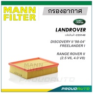 MANN FILTER กรองอากาศ LAND ROVER (C25146) DISCOVERY II '98-04', FREELANDER I, RANGE ROVER II (2.5 V6, 4.0 V8)
