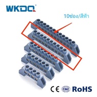 เทอร์มินอลบาร์ Terminal bar บัสบาร์ busbar (จัดส่งทันที)