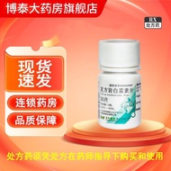 Yunzhi Compound Rock Cabbage Vegetarian Tablets 30 Tablets/Bottle RX Guarantee 3.7