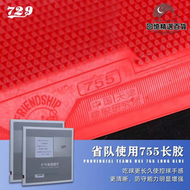 【好康】友誼729心傳802-40正膠755長膠省隊837桌球膠皮563套膠804防弧