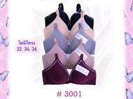 💥sister hood เสื้อชั้นใน 3001ทรงมินิมอล(ไม่มีโครง)ไซร์32-36