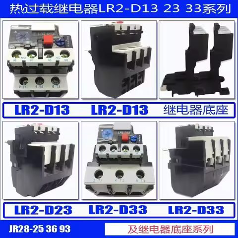LR2-D13 0.63/1/1.6/2.4/2.5/4/5.5/6/7/8/9/10/12/13/17/18/32/A Overcurrent Motor Thermal Overload Rela