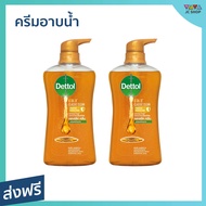 🔥แพ็ค2🔥 ครีมอาบน้ำ Dettol ขนาด 500 มล. ลดการสะสมของแบคทีเรีย สูตรโกลด์ คลาสสิค คลีน - ครีมอาบน้ำเดตตอล สบู่เดทตอล ครีมอาบน้ำเดทตอล สบู่เหลวเดทตอล เดทตอลอาบน้ำ เจลอาบน้ำdettol สบู่ สบู่อาบน้ำ ครีมอาบน้ำหอมๆ สบู่เหลวอาบน้ำ เดทตอล เดตตอล เดลตอล liquid soap