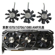 ZOTAC/ZOTAC GTX1070/GTX1080 AMP EXTREME 8GB Graphics Card Cooling Fan GA92S2U
