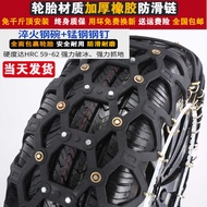 Car tire rubber anti-skid chain 205/55R16 195/65R15 215/60R17 225/65R17