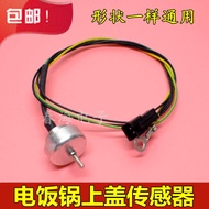Suitable for Supor Electric Pressure Cooker Top Cover Temperature Sensor Thermostatic Probe Induction Temperature Rice Cooker Accessories
