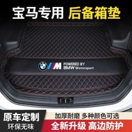 Suitable for Huachen BMW 1 Series 3 Series 5 Series BMW X1/X2/X3/X5L BMW i3/ix3 Car Trunk Mat