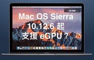 (218) 省錢＋長知識 - 何必捨近求遠 MacOS Sierra 10.12.6 就已經原生支援eGPU