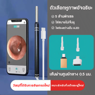 ⚡800000W HD พิกเซล⚡ ไม้แคะหูมีกล้อง ที่แคะขี้หู เที่ดูขี้หู ที่ดูดขี้หู ที่แคะหูกล้อง เขี่ยหู เครื่อ