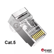 RJ45 Network Metal Crystal Head Cat.5 Super 5 Type|Network Cable Shielding Gold-Plated Head/Network 