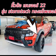 โป่งล้อ คิ้วล้อ ล้นยื่น ล้อล้น FORD RANGER รุ่น STORMTRAK 2023 2024  ดำด้าน 6 นิ้ว ทรง RAPTOR แร๊ปเตอร์ ตรงรุ่น STORMTRAK 2023 ล่าสุด งานส่งออก OEM