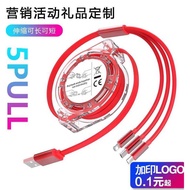 Retractable One-to-Three Data Cable Fast Charge Company Three-in-One Small Gift Printing Pattern Let