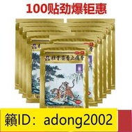 （加瀨打折） 羚銳壯骨麝香止痛膏風濕關節痛肌肉痛扭傷膏yao貼風濕止痛膏yao貼