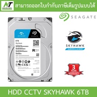Seagate SkyHawk 6TB HDD CCTV SATA-III 5400 RPM รุ่น ST6000VX009 BY N.T Computer