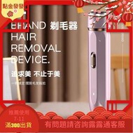 【推薦】拔 私密處  私密處除毛  私密除毛 電動除毛  除腋毛  除腳毛 男性除毛除腿毛 剃毛