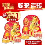 🔥 BUY 1 FREE 1 Jinyeye Hamper 金爷爷新年礼篮雪耳冰糖燕窝 & 金爷爷新年礼篮