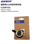 Giant | Aluminum Bicycle Bell