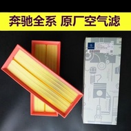 Mercedes-Benz E-Class E200 E300 Air Filter S350L S300 GLK300 Air Filter A2730940404 Filter