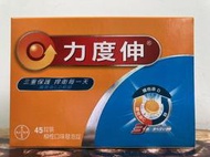 【佩佩的店】 COSTCO 好市多 Redoxon 力度伸 維他命C+D+鋅發泡錠(柳橙口味) 45錠 新莊可自取