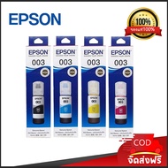 สินค้าประกันศูนย์ EPSON Ink 003 Original หมึกเติมแท้สำหรับ EPSON L3110 L3210 L3216 L3150 L3250 NO.00