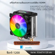 Jonsbo CR1200 CPU Cooler 2 ท่อความร้อนTower RGBสีสันแสง 9 ซม.พัดลมPCหม้อน้ําสําหรับLGA115X 1200 1700