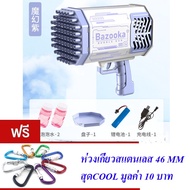 Children's Toys 69-Slot BUBBLE GUN (3 Colors To Choose From) ROCKET NO.HT-026