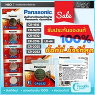 ถ่านกระดุม Panasonic ล็อตใหม่ ของแท้ 100% ถ่าน CR2032 / CR1616 / CR1620 / CR1632 / CR2016 / CR025 / 